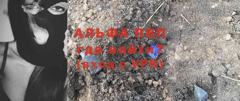 APVP Соль  Азов 