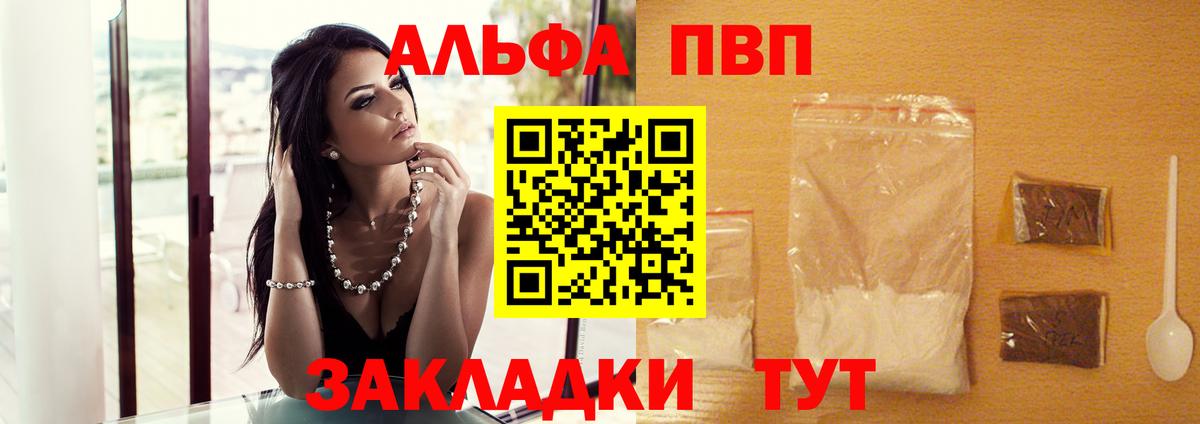 Азов  APVP Crystall  Alpha-PVP Crystall  Вход с VPN 