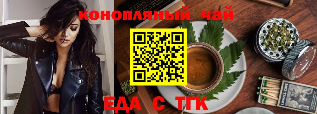 Печенье с ТГК марихуана  Вход с VPN  Азов 