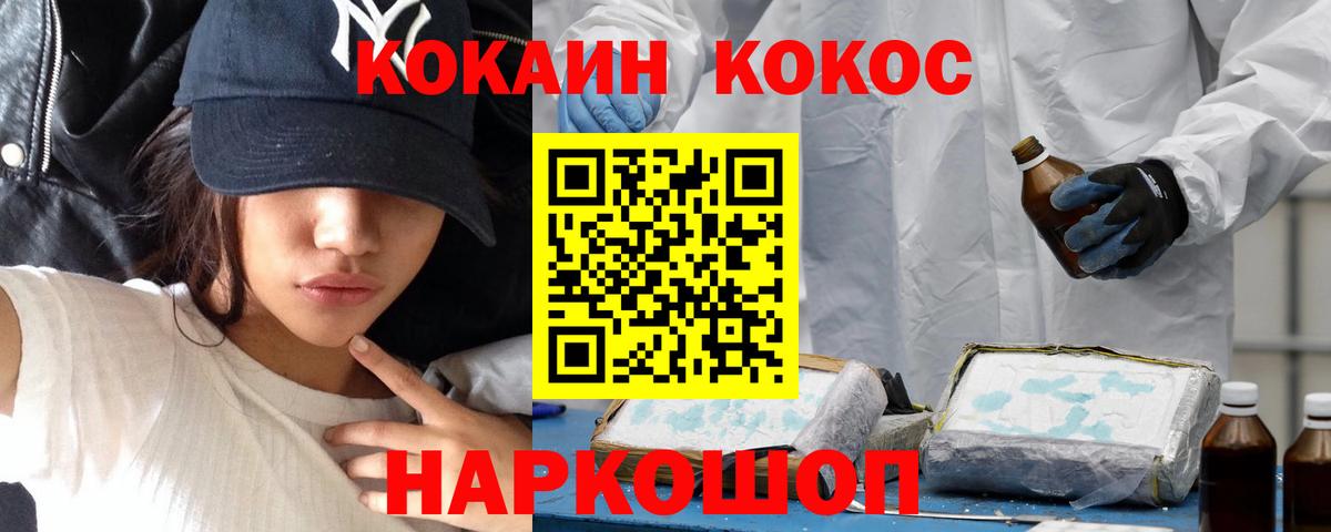 Кокаин FishScale  COCAIN  Азов  Вход с VPN  КОКАИН Колумбийский 