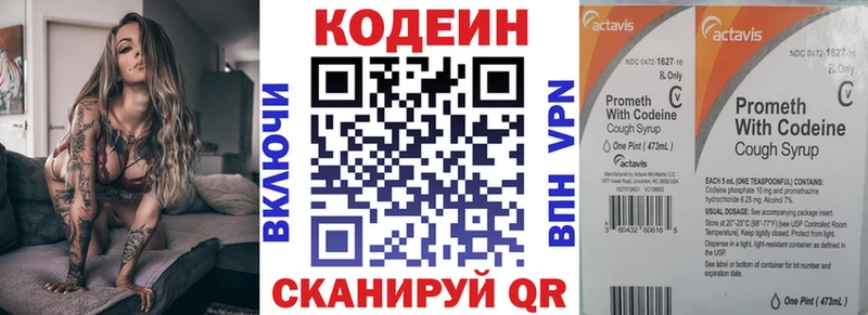 мориарти формула  Азов  Кодеин напиток Lean (лин) 