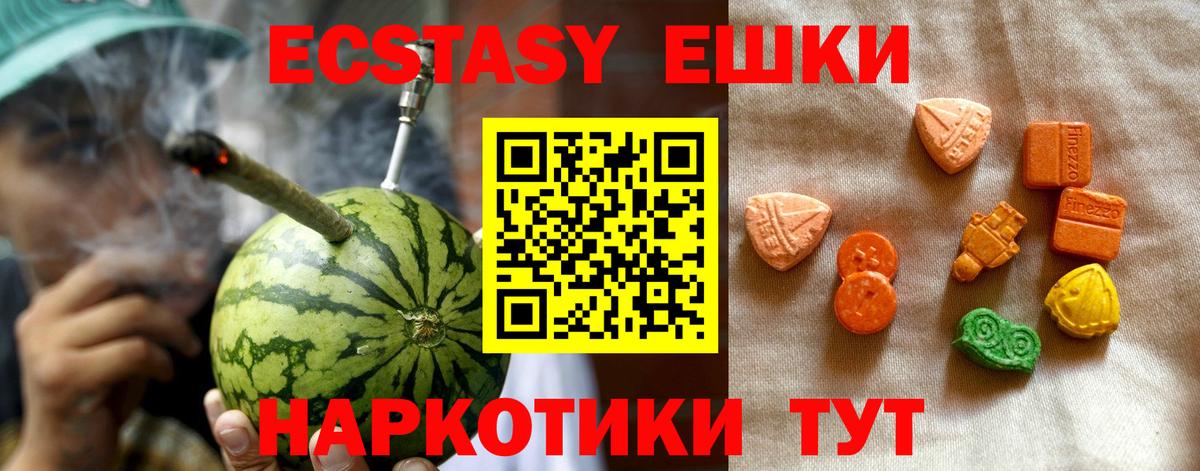 ЭКСТАЗИ Дубай  ЭКСТАЗИ  Ecstasy 250 мг  Азов 
