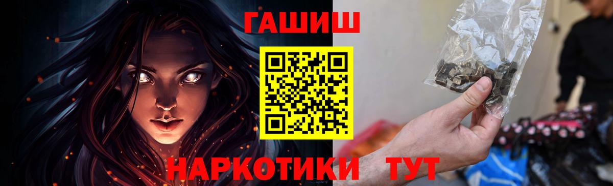 Гашиш убойный  Вход с VPN  закладки  Гашиш 40% ТГК  Азов  ГАШИШ 