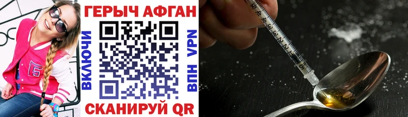 Героин Афган  кракен онион  Азов 