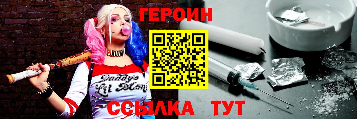 Героин белый Азов