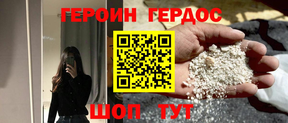 Героин белый  Героин  Азов  Вход с VPN 