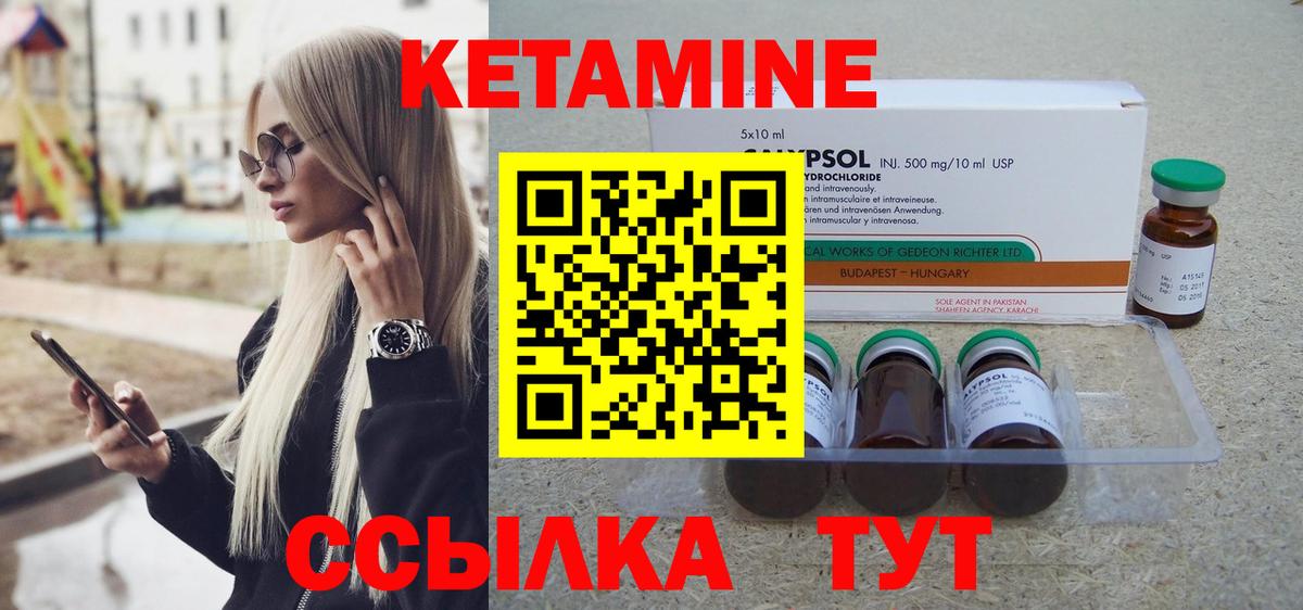 Кетамин VHQ Азов