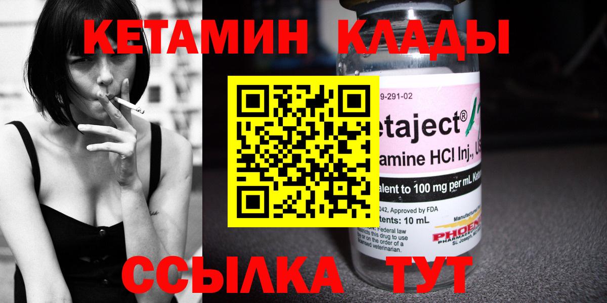 КЕТАМИН ketamine  Кетамин VHQ  Азов 