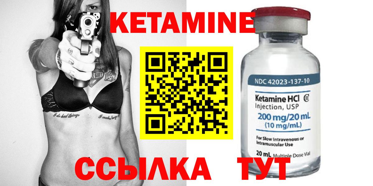 Азов  КЕТАМИН VHQ  Вход с VPN  Кетамин ketamine 
