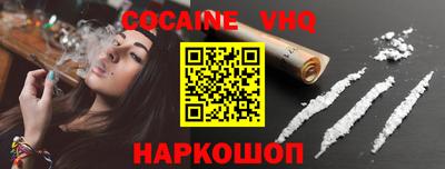 наркотики Ливны