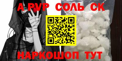 мескалин Лесосибирск