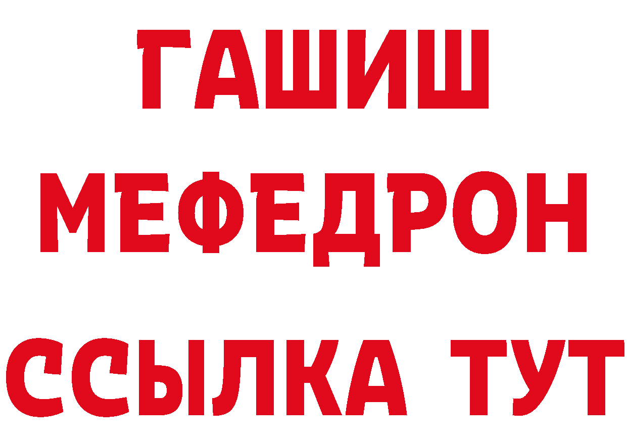 МЯУ-МЯУ кристаллы ссылки shop kraken Азов