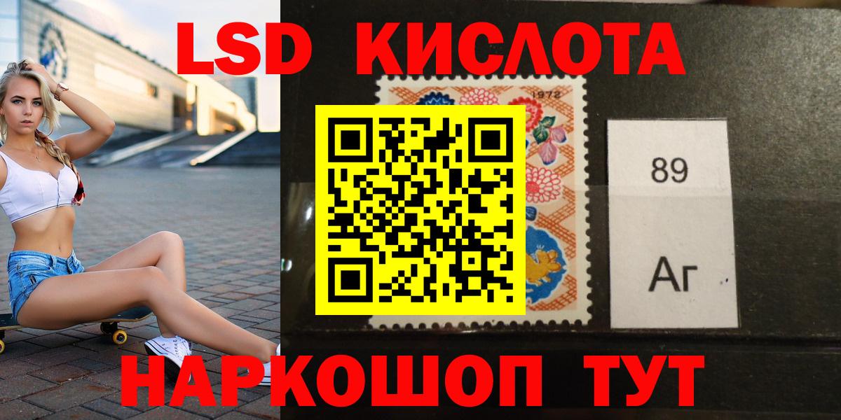 Лсд 25 экстази кислота  кракен ТОР  Азов 