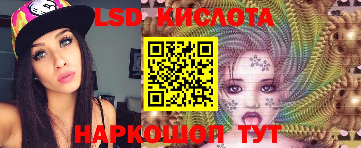 ЛСД экстази кислота Азов