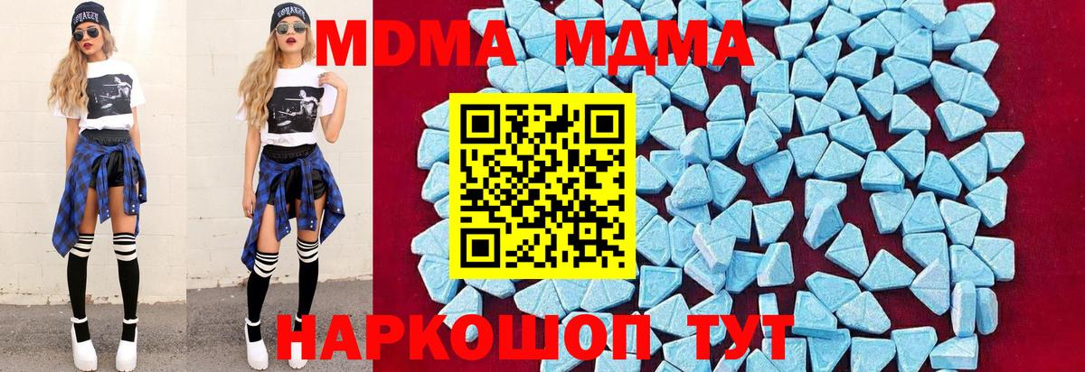 MDMA Molly Азов