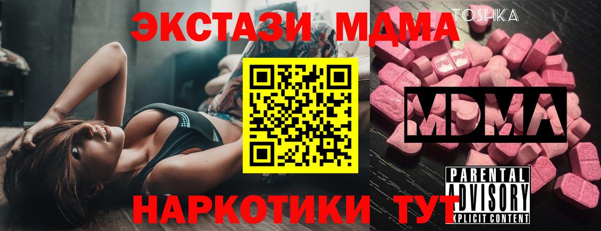 MDMA молли  Вход с VPN  MDMA Molly  Азов 