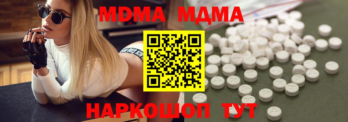 MDMA crystal  MDMA  Азов  МДМА молли 