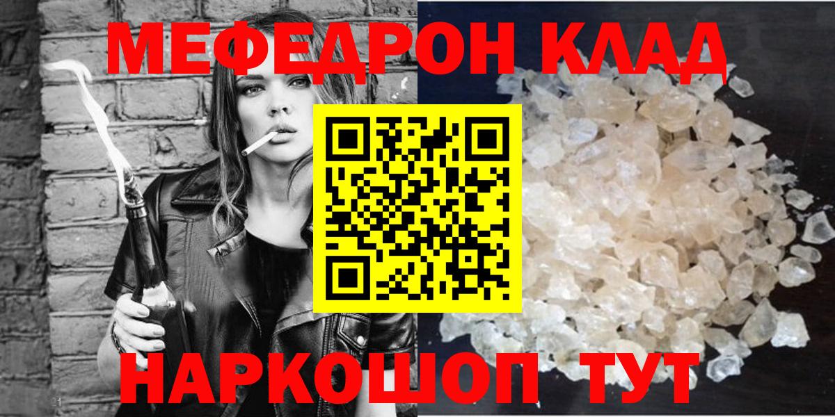 Меф mephedrone  МЕФ mephedrone  Вход с VPN  Азов 