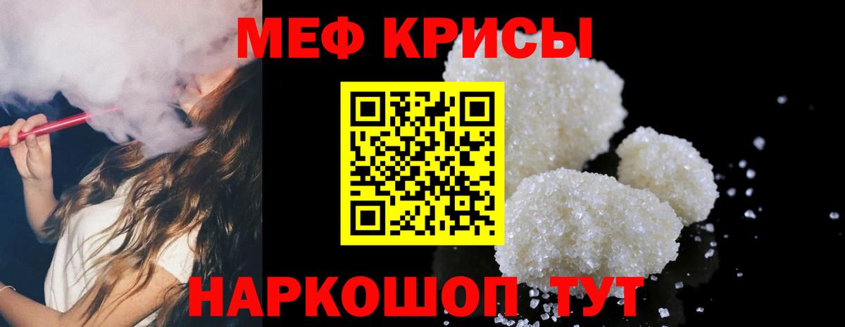 Мефедрон мука Азов