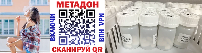 МЕТАДОН methadone  где продают наркотики  Азов 