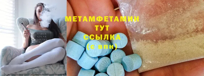 Метамфетамин кристалл ссылка на мегу зеркало Азов
