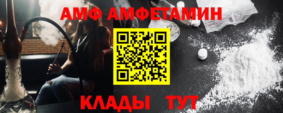 МЕТАМФЕТАМИН пудра Азов