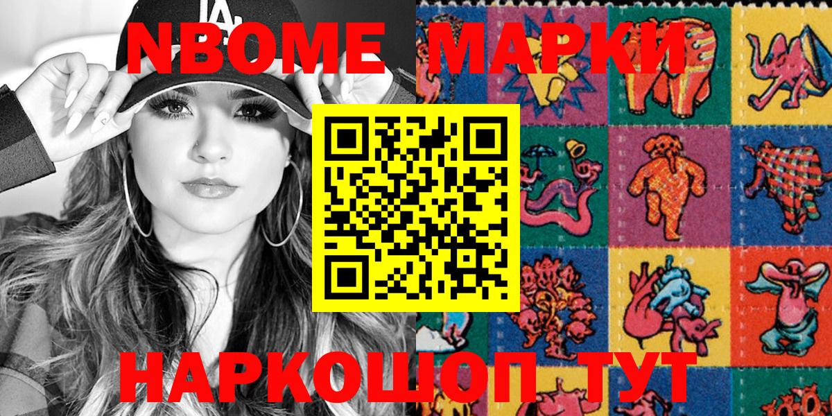 Азов  Марки N-bome 1,8мг  Марки N-bome 1,8мг  Вход с VPN 