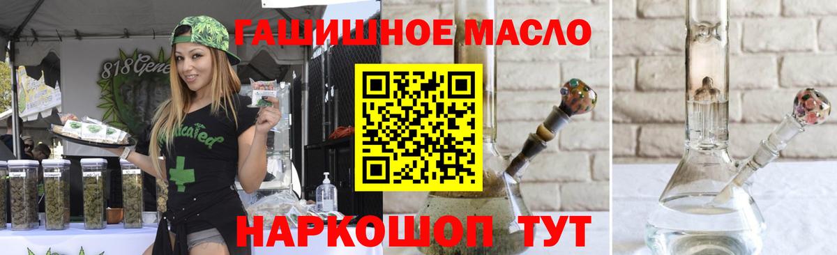 Дистиллят ТГК вейп  ТГК THC oil  где купить наркоту  Азов 