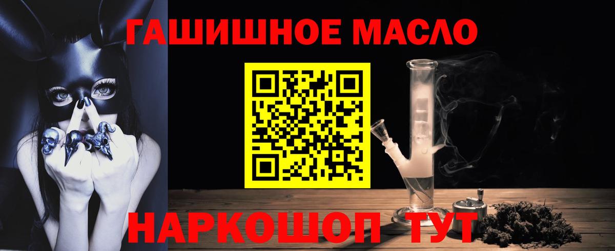 ТГК гашишное масло Азов
