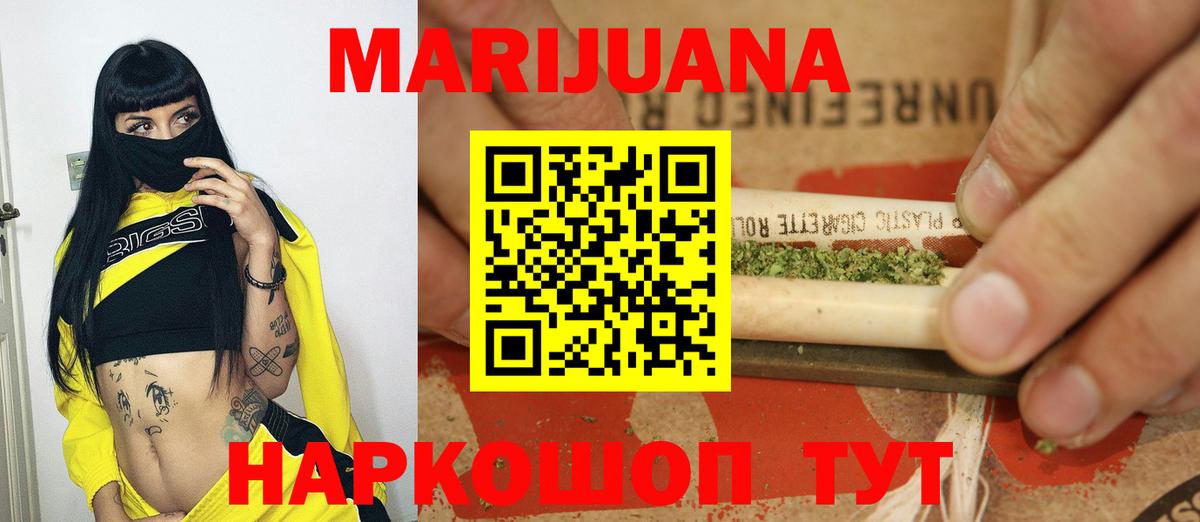 Бошки Шишки THC 21%  Бошки марихуана планчик  Вход с VPN  Азов  Конопля AK-47  Канабис Ganja 